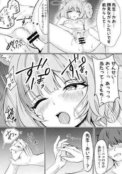 Anata no Seito ni Naritakute