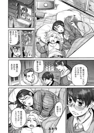 [Ameyama Denshin] Anata ni Furetakute - I want to touch you [Digital]