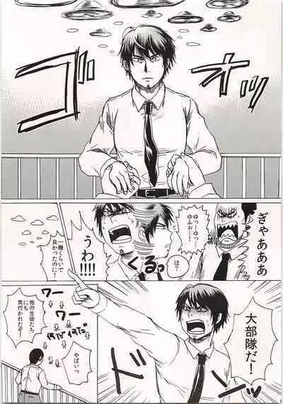 [Shirokuroaniki] FLY ME TO THE MOON