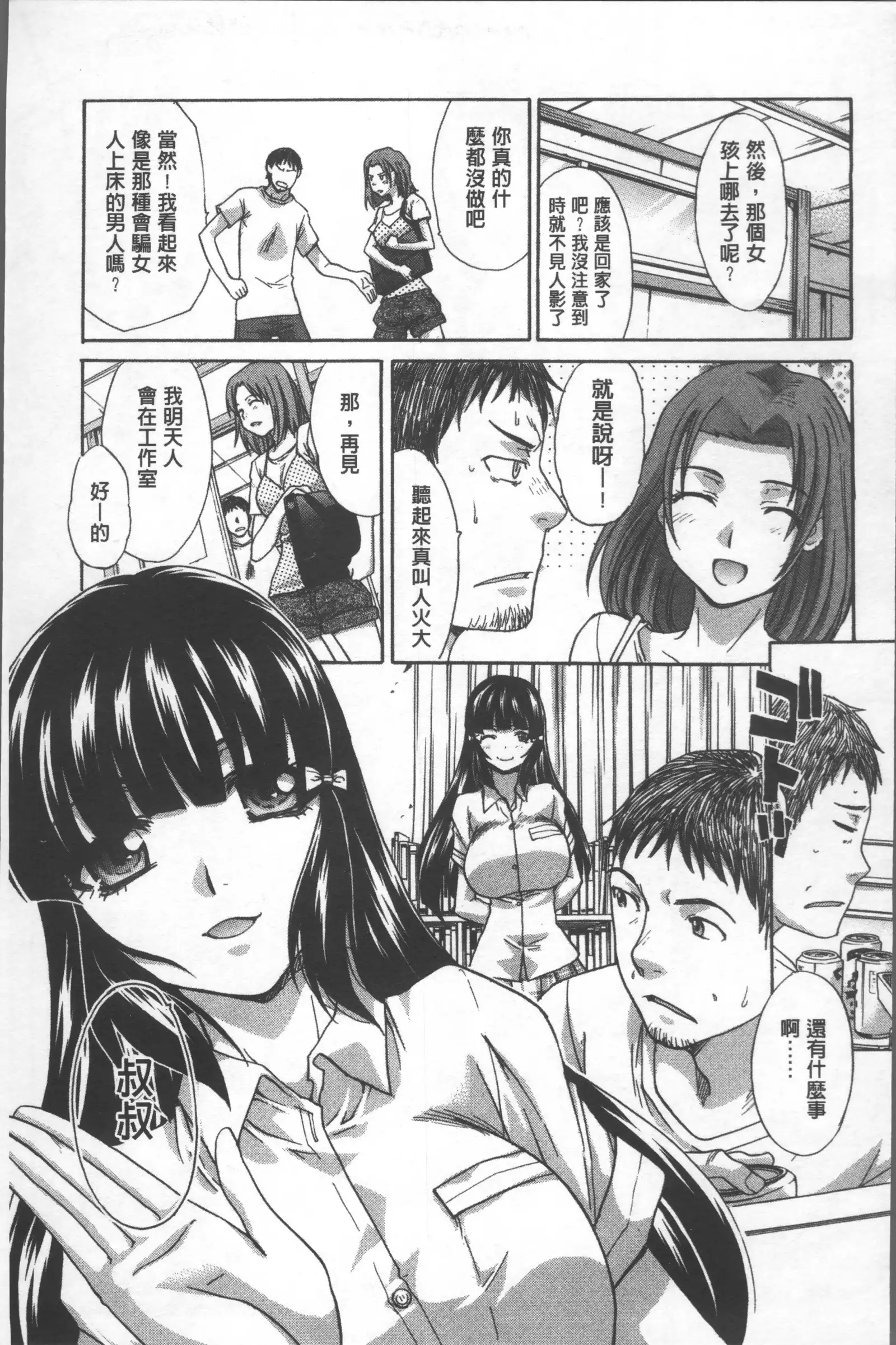 Animator, Iede Shoujo o Hirou.