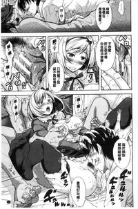 [Shirono Mahiro] Tsuma Torare | 妻愛偷吃 [Chinese]