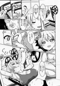 COMIC Shingeki 2016-08