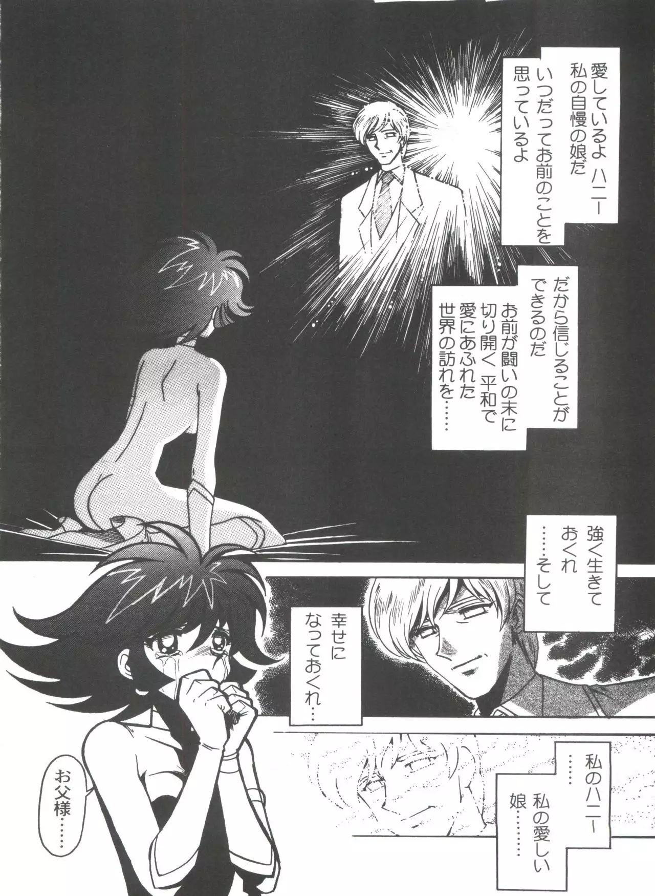 Kyouakuteki Shidou Selection