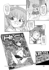 [Unno Hotaru] Alice no futatsu no kao Jou [Digital]