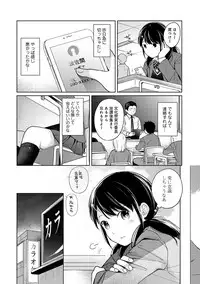 1LDK+JK Ikinari Doukyo? Micchaku!? Hatsu Ecchi!!? Ch. 1-17