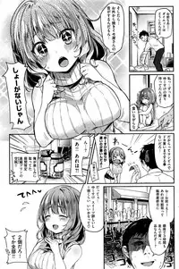 COMIC Shitsurakuten 2016-12