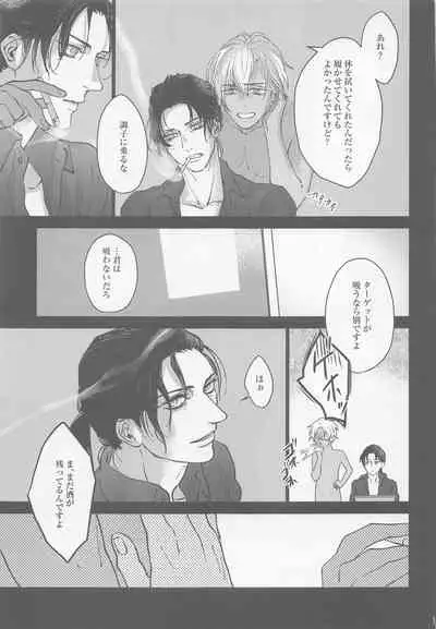 [Adversary (moko)] Kore o Ai to wa Yobasenai (Meitantei Conan)