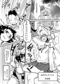 (Kouroumu 10) [Shoujo EX (Yashai)] Bounyuu Hina Momiji (Touhou Project)