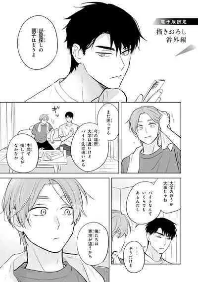 Kouun na Kimi to Boku no Mirai