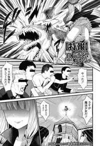 COMIC Koh 2016-11 [Digital]