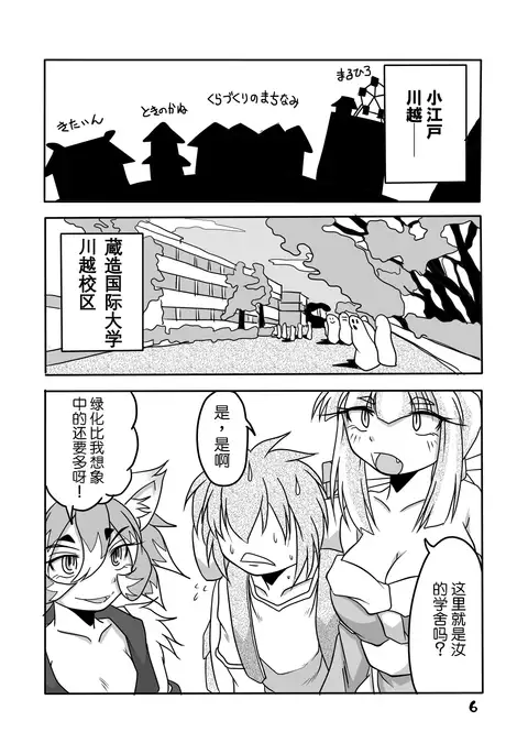 Ryuujin-sama to Ore | 龙神大人与我