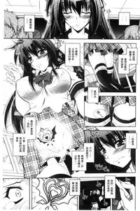 [Parfait] Fallen Justice -Seigi Shittsui- [Chinese]