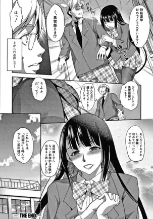 Shikiyoku no Keifu Haha mo Ane mo Imouto mo