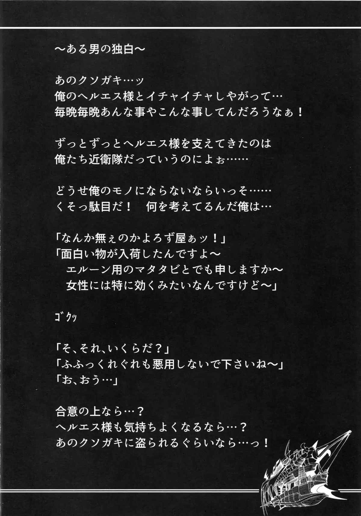 Hime-sama Omomi Shimasu