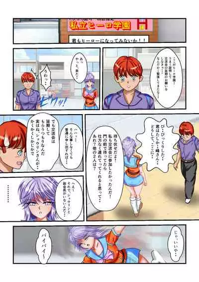 Ryona the Wars Ch. 3