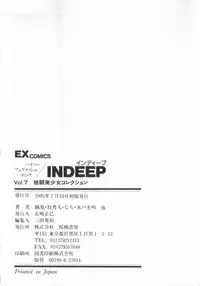 [Anthology] INDEEP Vol.07