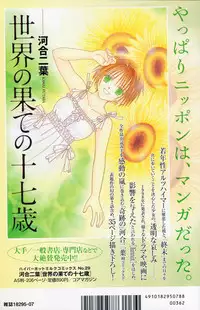 Manga Bangaichi 2008-07 Vol. 227