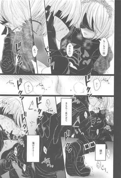 Boku wa Kimi o Aishitai