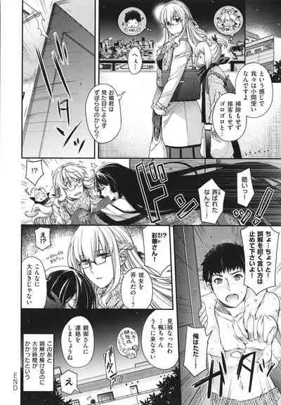 [Hiyoshi Hana] Meguriai no Kemono