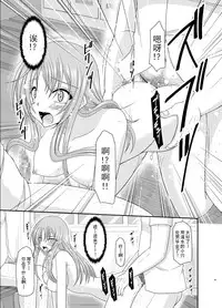 [valssu(茶琉)] 露出少女遊戲姦6