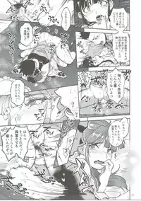 (SC2016 Autumn) [Hougakuya (Tohzai, Namboku)] Hana mo Hajirau ~ Sono Ichi ~ (Sakura Taisen)