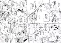 [Pull Top] 【Ikusa Otome】 Kasumi hen