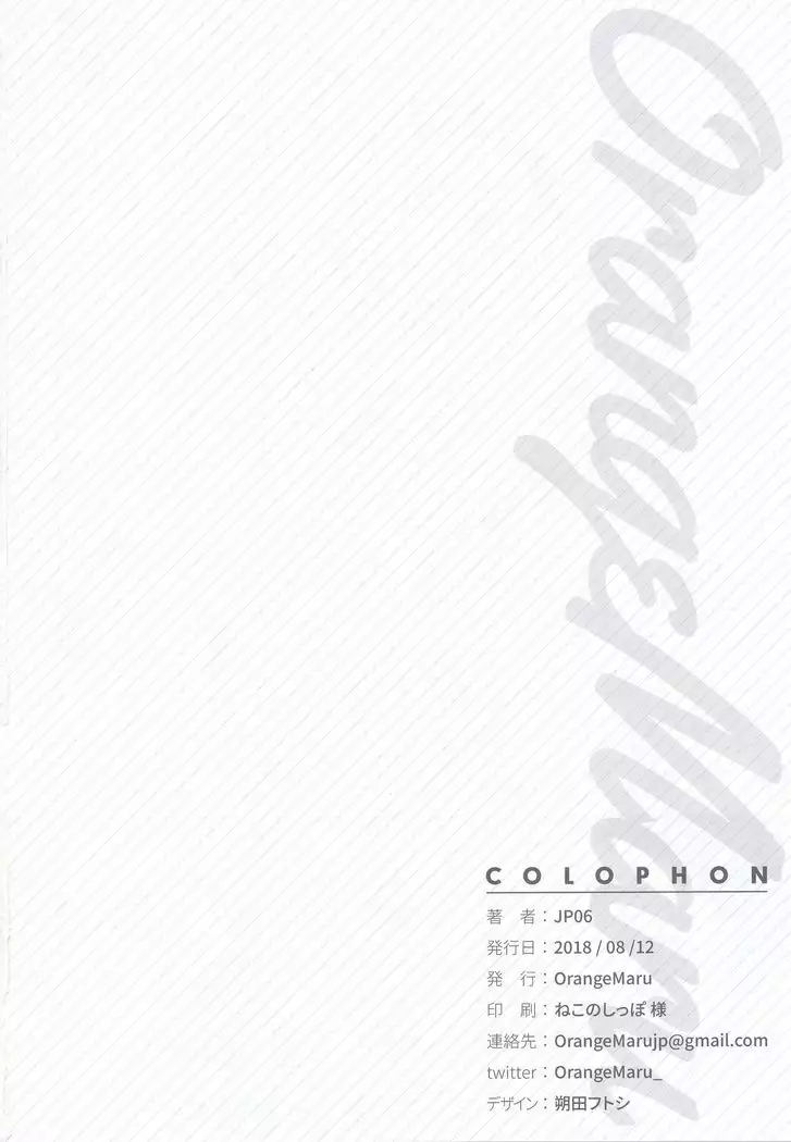 コスプレ彼女 #ネロ