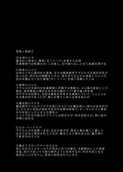 Jigoku de Iikara Turedasite