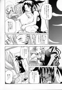 [Ryuuto Hisashi] Chocolate Banana