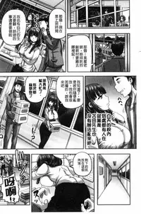 [Akigami Satoru] HARAMASEX!! [Chinese]