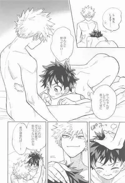 [bb] FANKY P.A.R.T.Y (bokunohiroakademia)