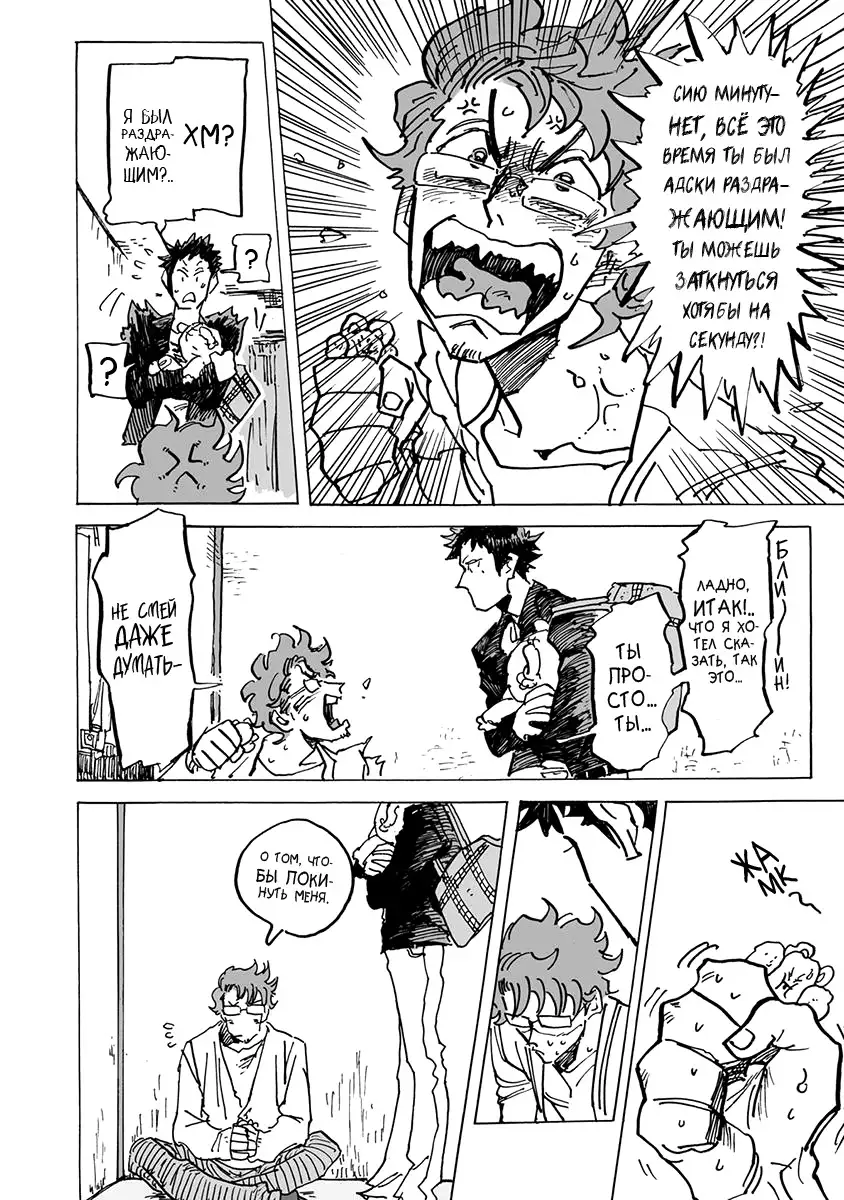 Ringo, Ki kara Ochiru