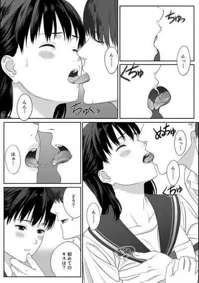 [Reitou Yakisoba] Houkago Date