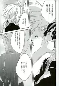 (Shishi Funjin) [W.B. Tapioca (Akasa Kakeru)] Sonogo no Halloween. (Touken Ranbu)