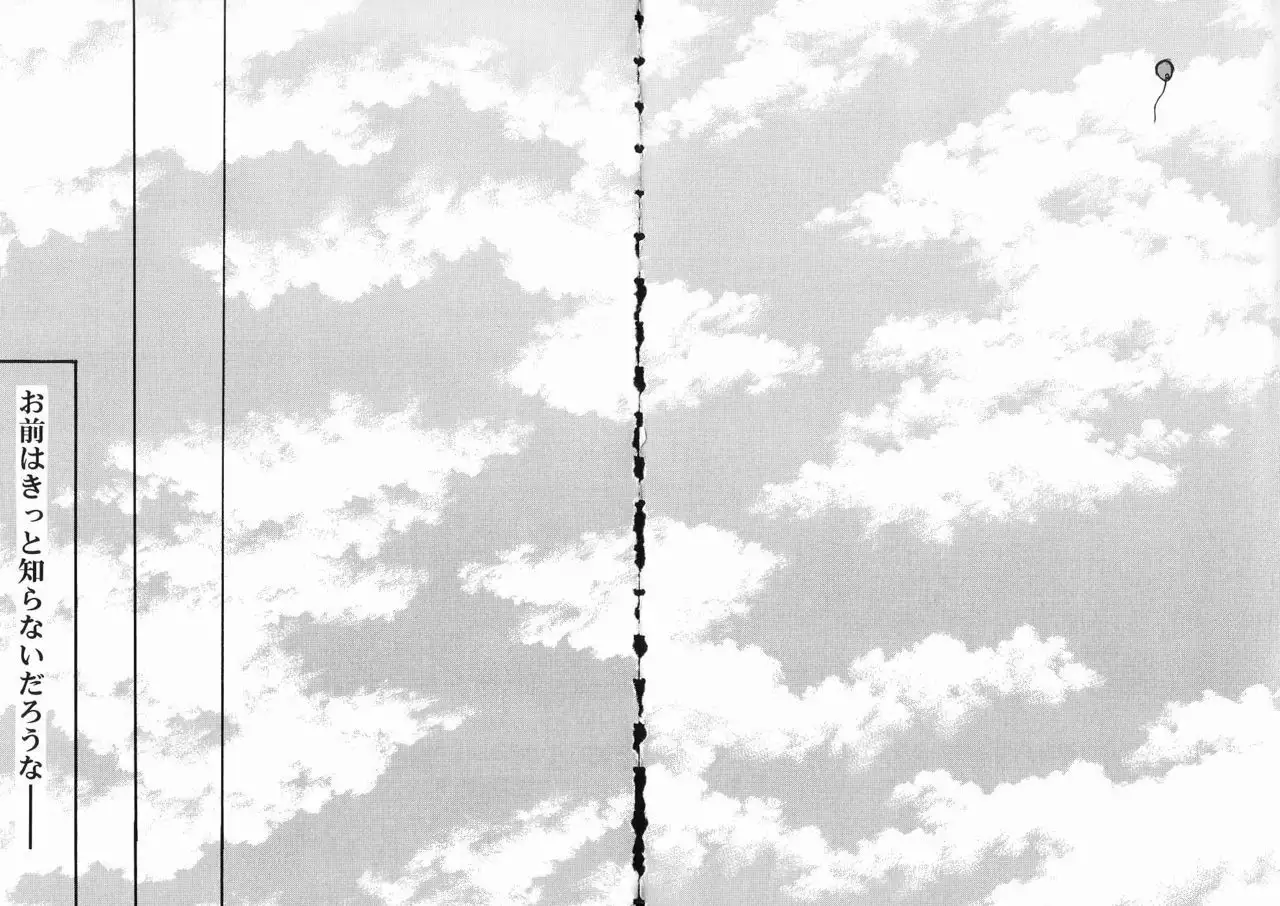 God Hand ~Kami No Itte~