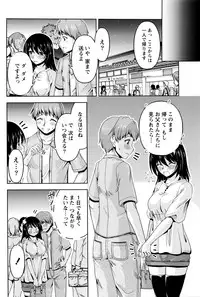 [Kakei Hidetaka] Kuchi Dome Ch. 1-6