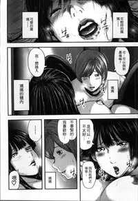 [Mitarai Yuuki] Soukan no Replica [Chinese]