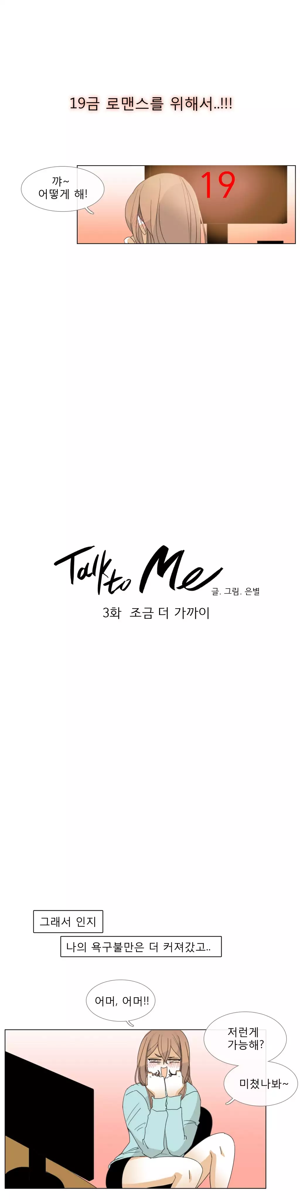 Talk to Me Ch.0-35