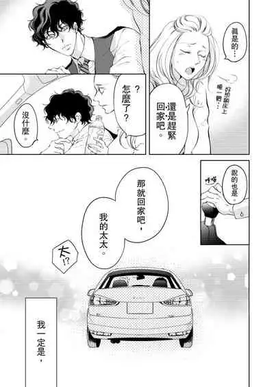 将妳的一切全部拥入怀中~交往0日、立刻结婚！？~ 01-12 Chinese [拾荒者汉化组]