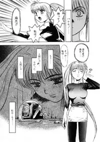 [Nanno Koto] Majuu Keiin 1