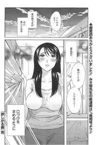 [Mikihime] Hoshigaru Kuchibiru