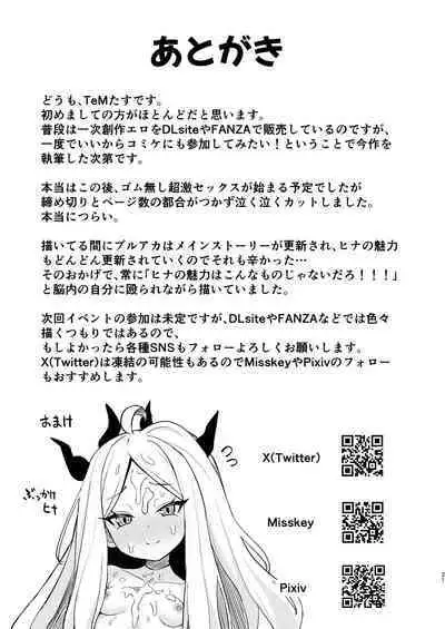 Sorasaki Hina wa Machikirenai