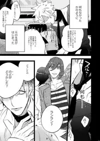 (C88) [Inukare (Inuyashiki)] Mairasu Complex o Kawari (Uta no Prince-sama)