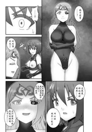 Teisou Sentai Virginal Colors Saishuuwa