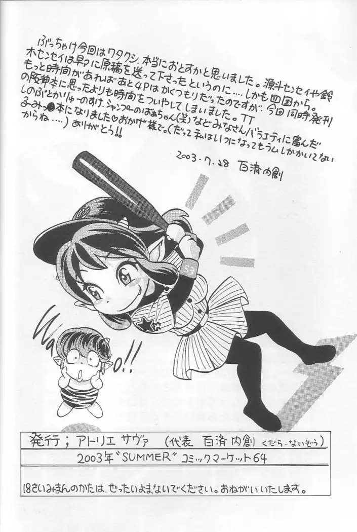 EVERYDAY, I fall in love