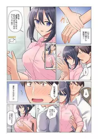 隙なし女上司、挿れられ中。～意地でも絶頂を認めない耐久SEX 1-8