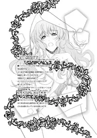 (C79) [C.M.] Sheryl's lover (Macross FRONTIER)