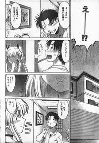 COMIC CanDoll 2006-09 Vol. 32