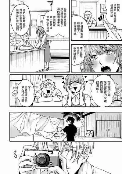 Undead Pappy | 吸血鬼爸比 Ch. 1-3