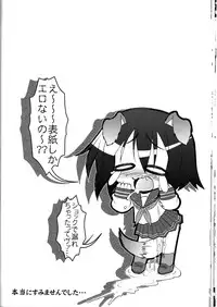 (C75) [CIRCLE ENERGY (Imaki Hitotose)] Lucky Tick 3 - Melonpan (Lucky Star)